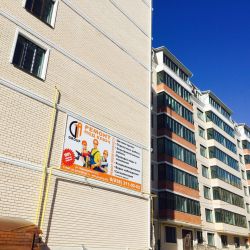 ����� ��� � �. ���������, ��. �������, 4